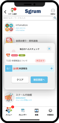 ポップアップ表示